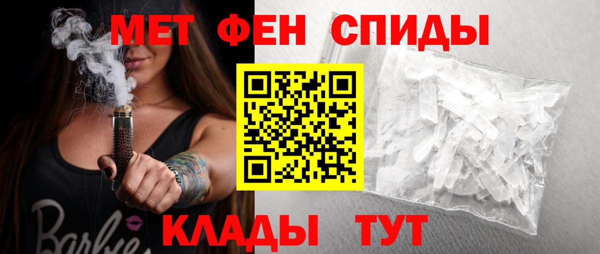 Меф МЯУ МЯУ кристаллы  ГАШИШ  Конопля  Северск  Вход с VPN  НБОМе 