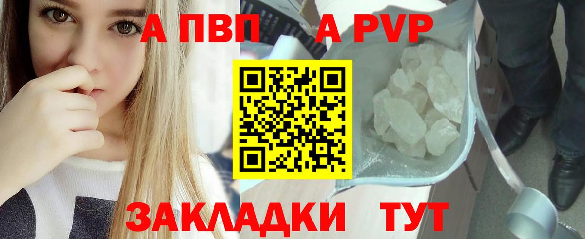 Alpha PVP СК Северск
