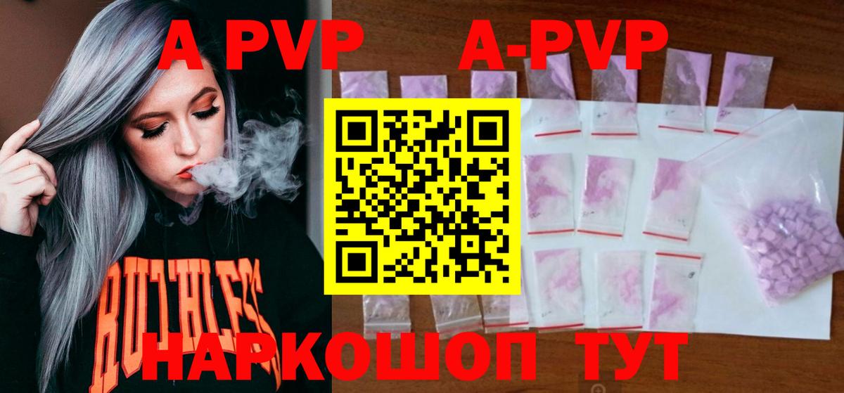 А ПВП  Alpha PVP крисы CK  Северск  Вход с VPN  APVP СК КРИС  наркота  A-PVP СК КРИС 