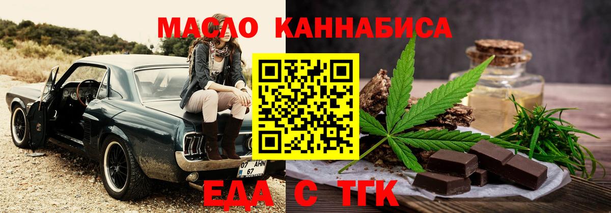 Canna-Cookies конопля Северск