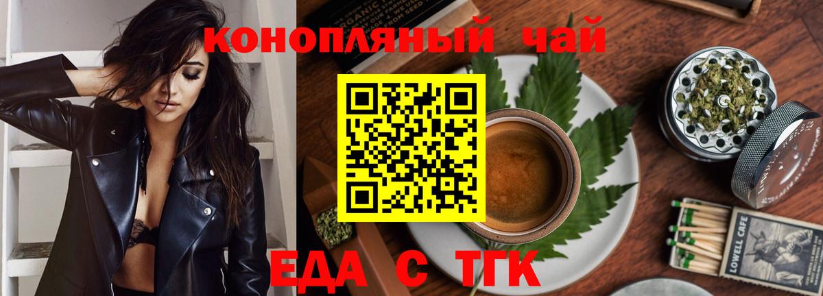 Печенье с ТГК марихуана  Вход с VPN  Северск 