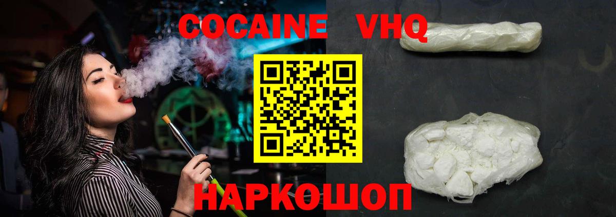 КОКАИН 99% Северск
