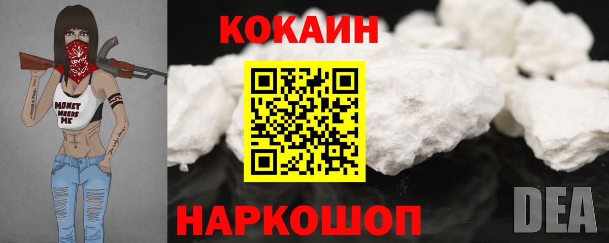 КОКАИН 98%  КОКАИН  Северск  Вход с VPN 