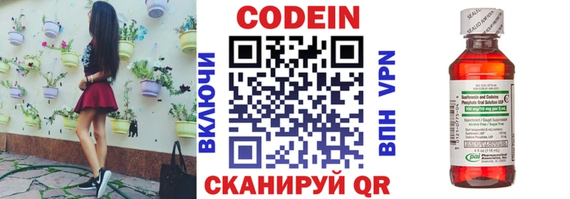 Codein Purple Drank  наркотики  Северск 