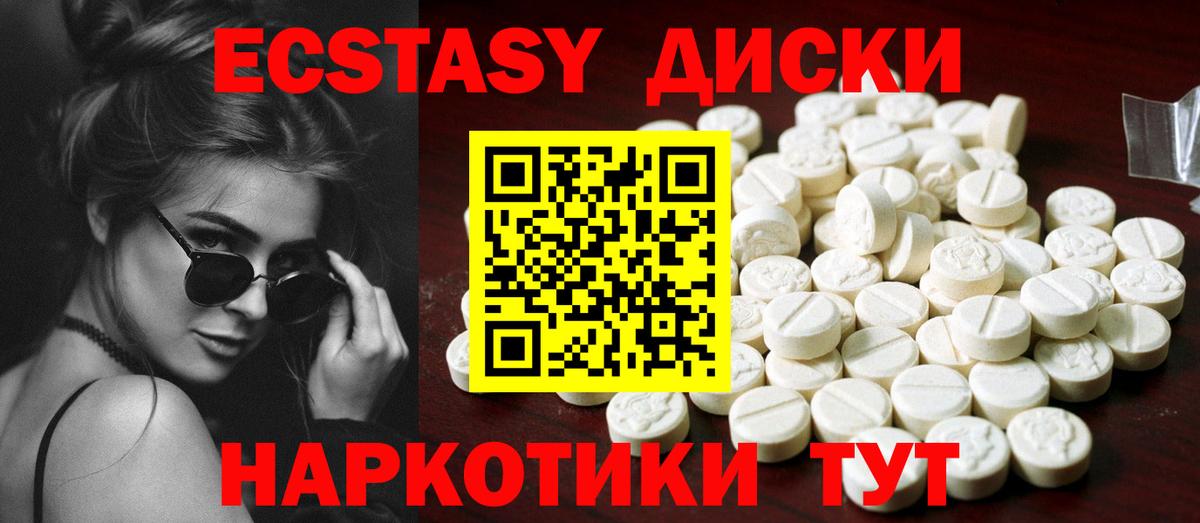 Ecstasy ешки  Вход с VPN  Северск  Экстази 300 mg 