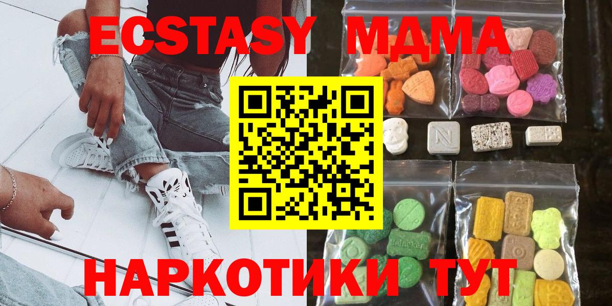 Ecstasy круглые Северск