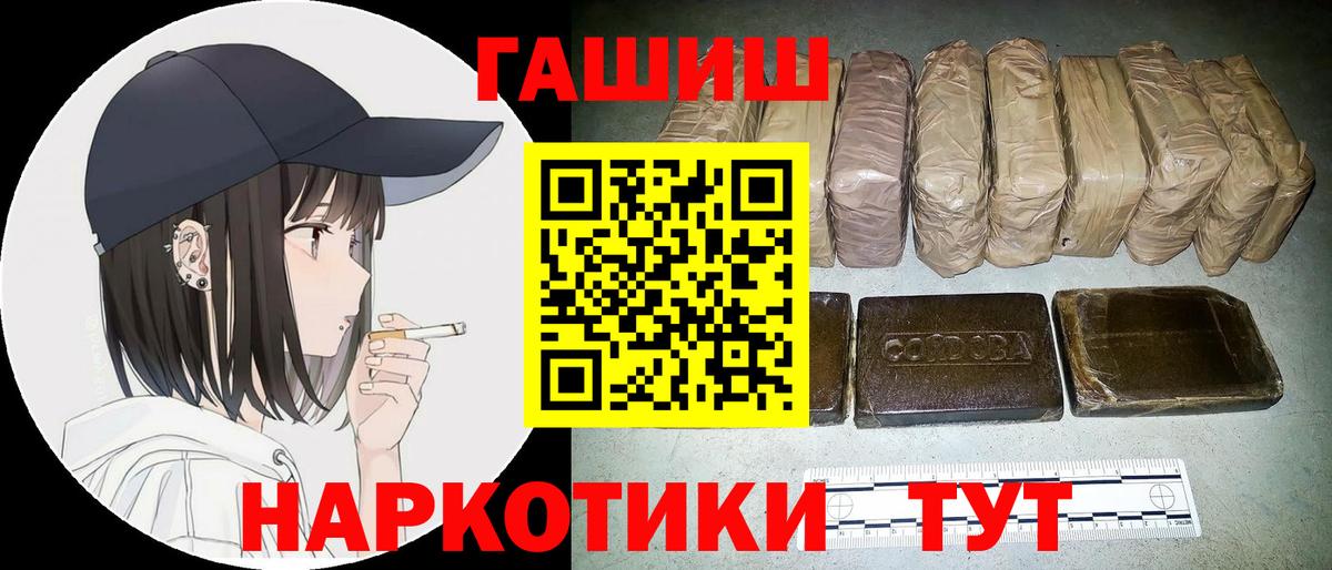 Северск  ГАШИШ AMNESIA HAZE  ГАШ  Вход с VPN 