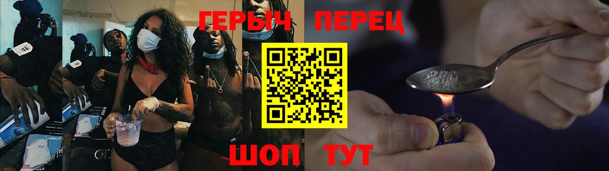 Северск  ГЕРОИН белый  Героин  Вход с VPN 