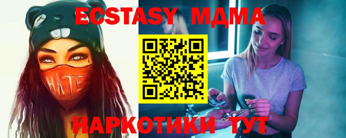 Северск  MDMA  Вход с VPN  МДМА crystal  МДМА VHQ 