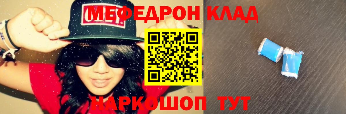 Меф 4 MMC  МЕФ 4 MMC  МЯУ-МЯУ  Мефедрон  Вход с VPN  Северск 