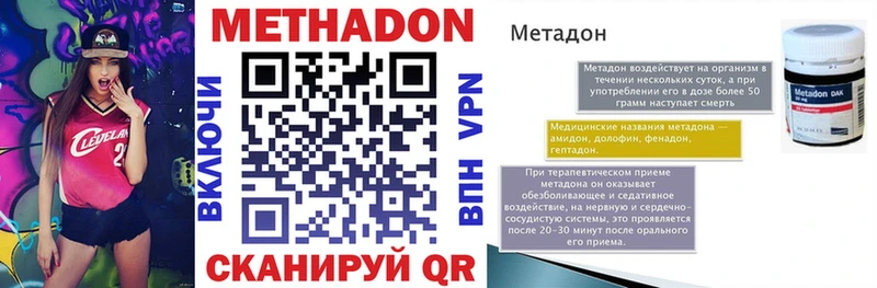 МЕТАДОН мёд  Северск 