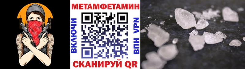 МЕТАМФЕТАМИН пудра  kraken ONION  Северск 