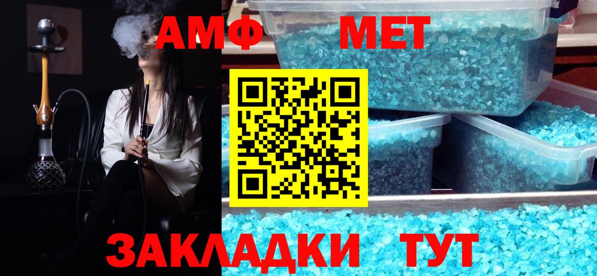 Метамфетамин пудра Северск