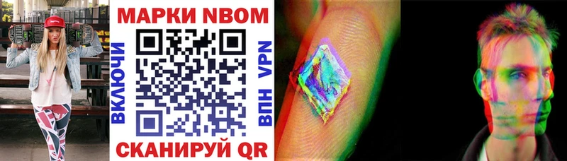 Марки NBOMe 1,8мг  Северск 