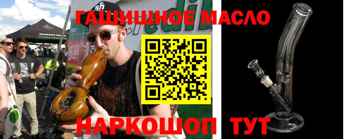Дистиллят ТГК THC oil Северск