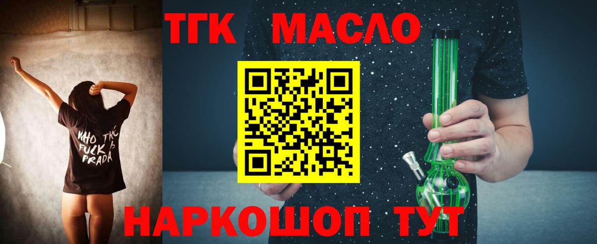 Дистиллят ТГК жижа  ТГК гашишное масло  Северск  Вход с VPN 