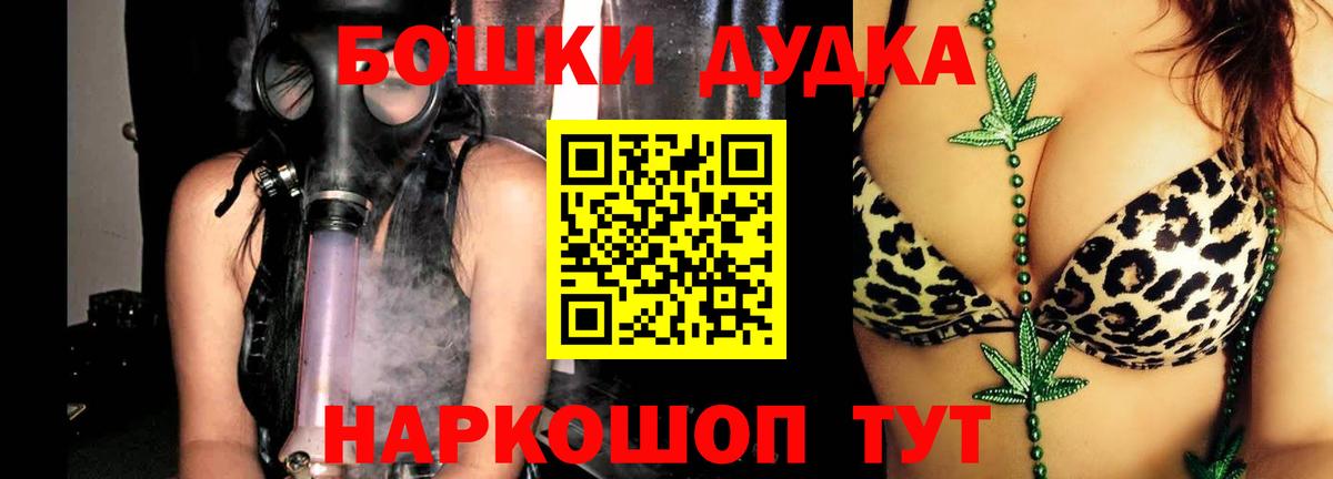 Северск  Бошки Шишки VHQ  Вход с VPN  Бошки марихуана LSD WEED 
